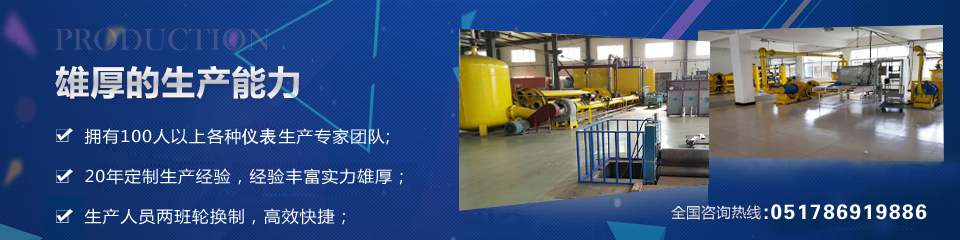 奧科儀表，雄厚的生產實力